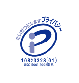 Pマーク